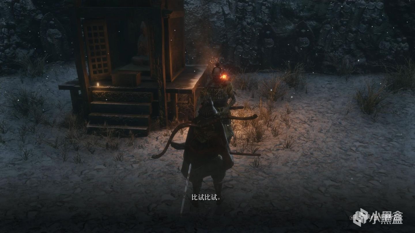 仁王2 终极版 截图16