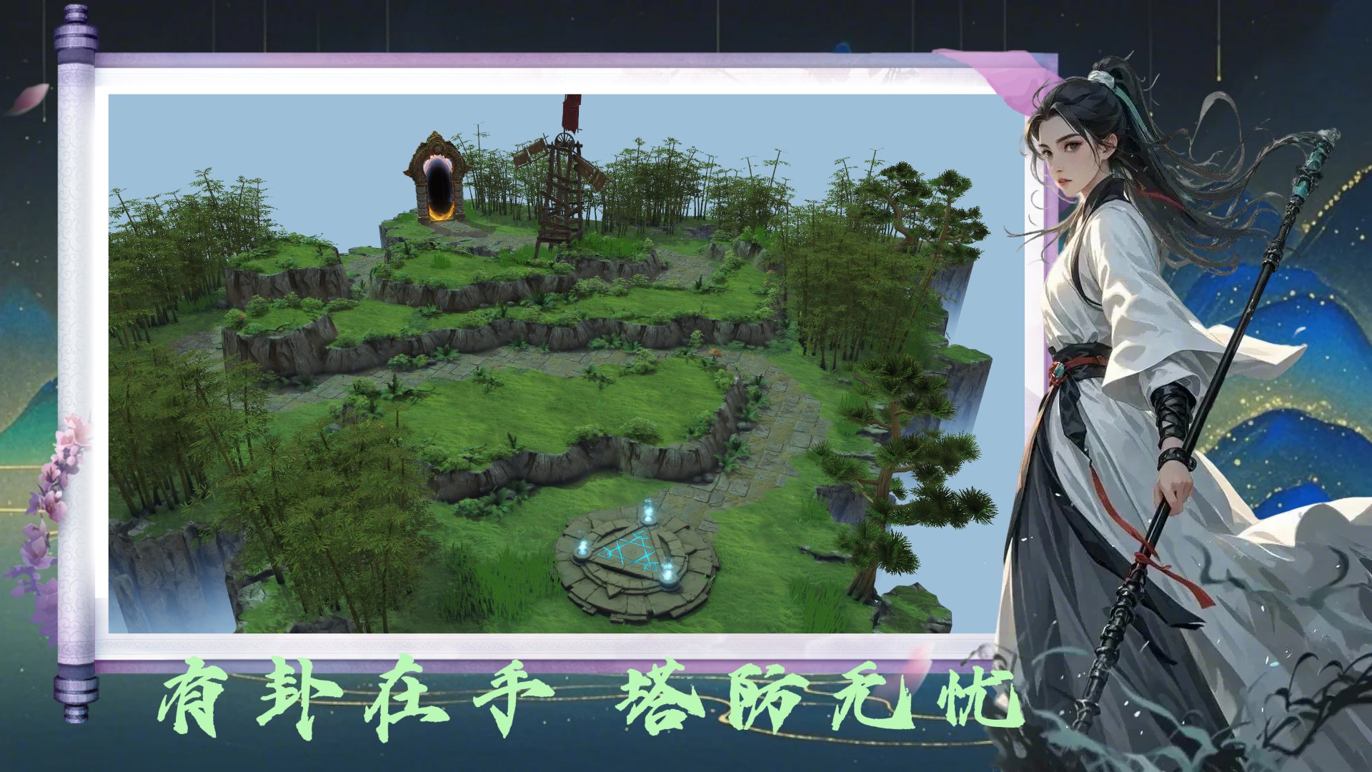 全面战争：三国 截图18