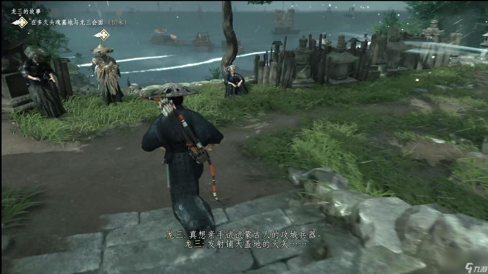 全面战争：三国 截图6