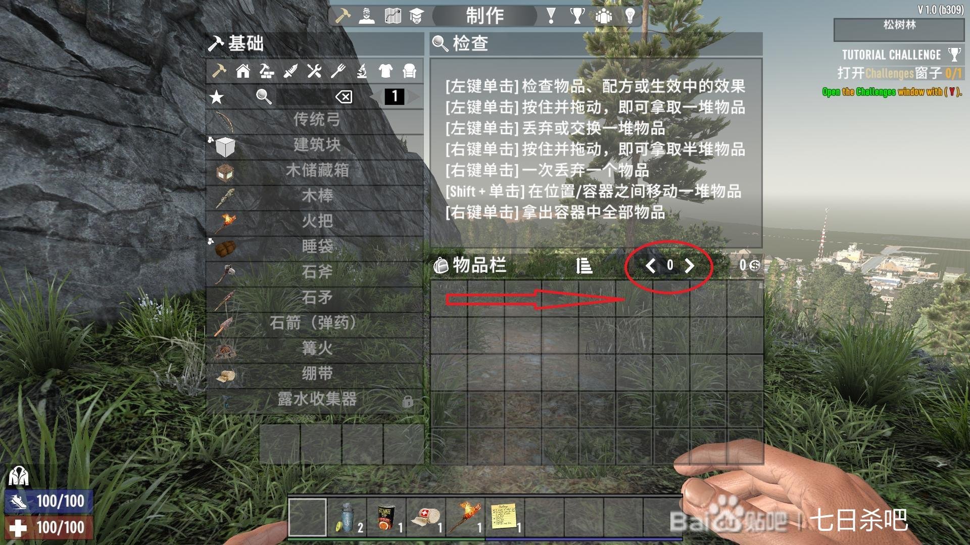 双人成行 终极版 截图1