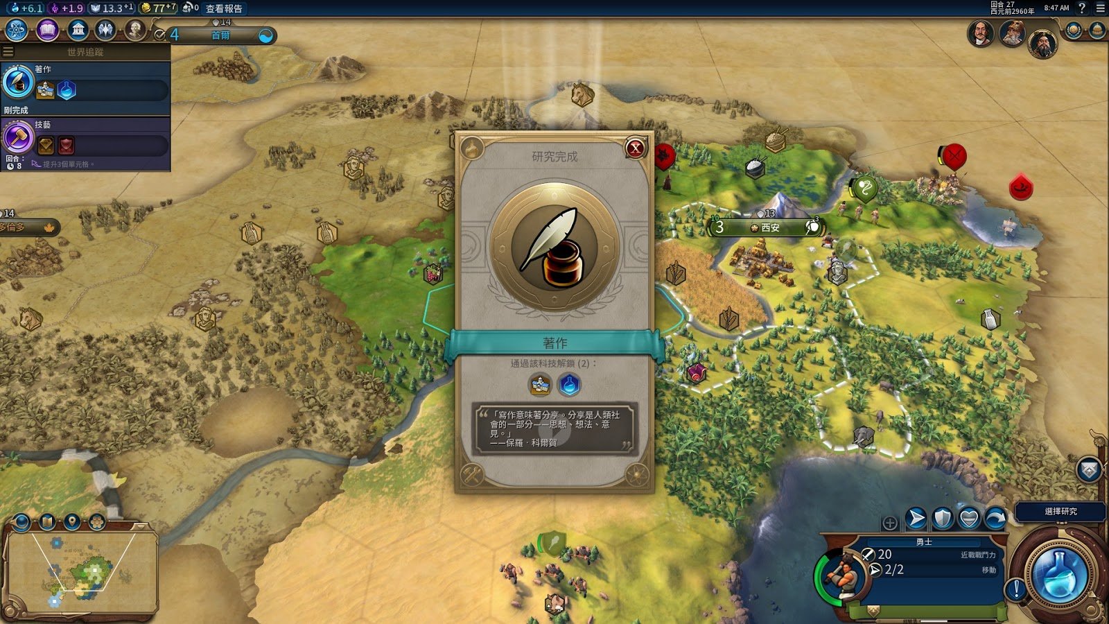 仁王2 终极版 截图12