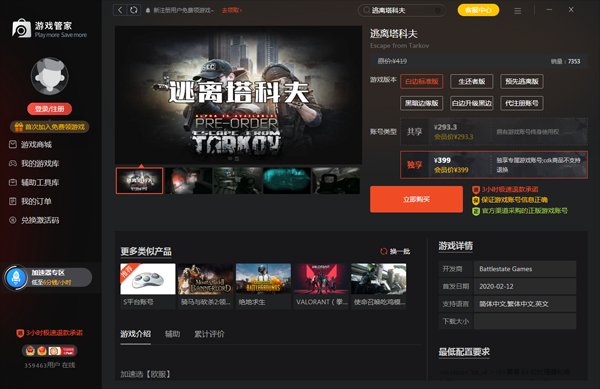 仁王2 截图19