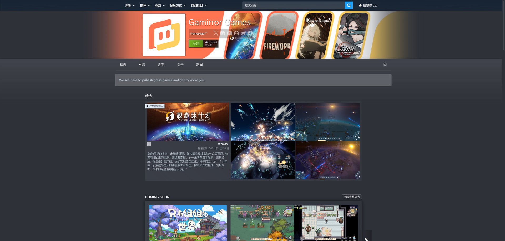 糖豆人：终极淘汰赛 终极版 截图14