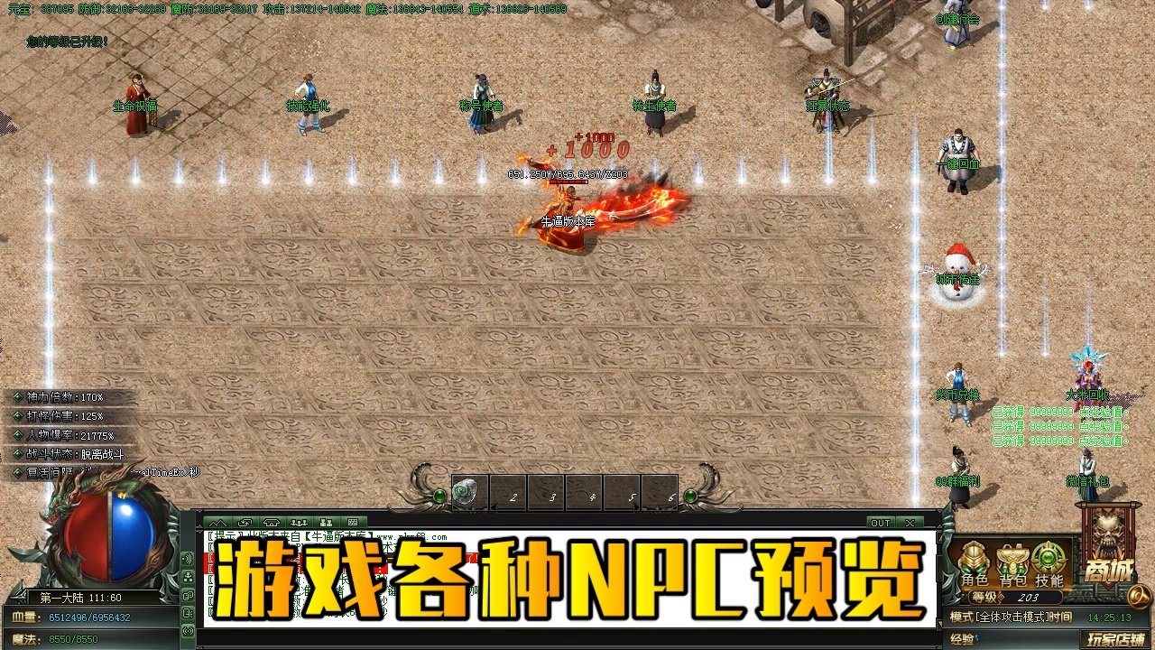 糖豆人：终极淘汰赛 终极版 截图15