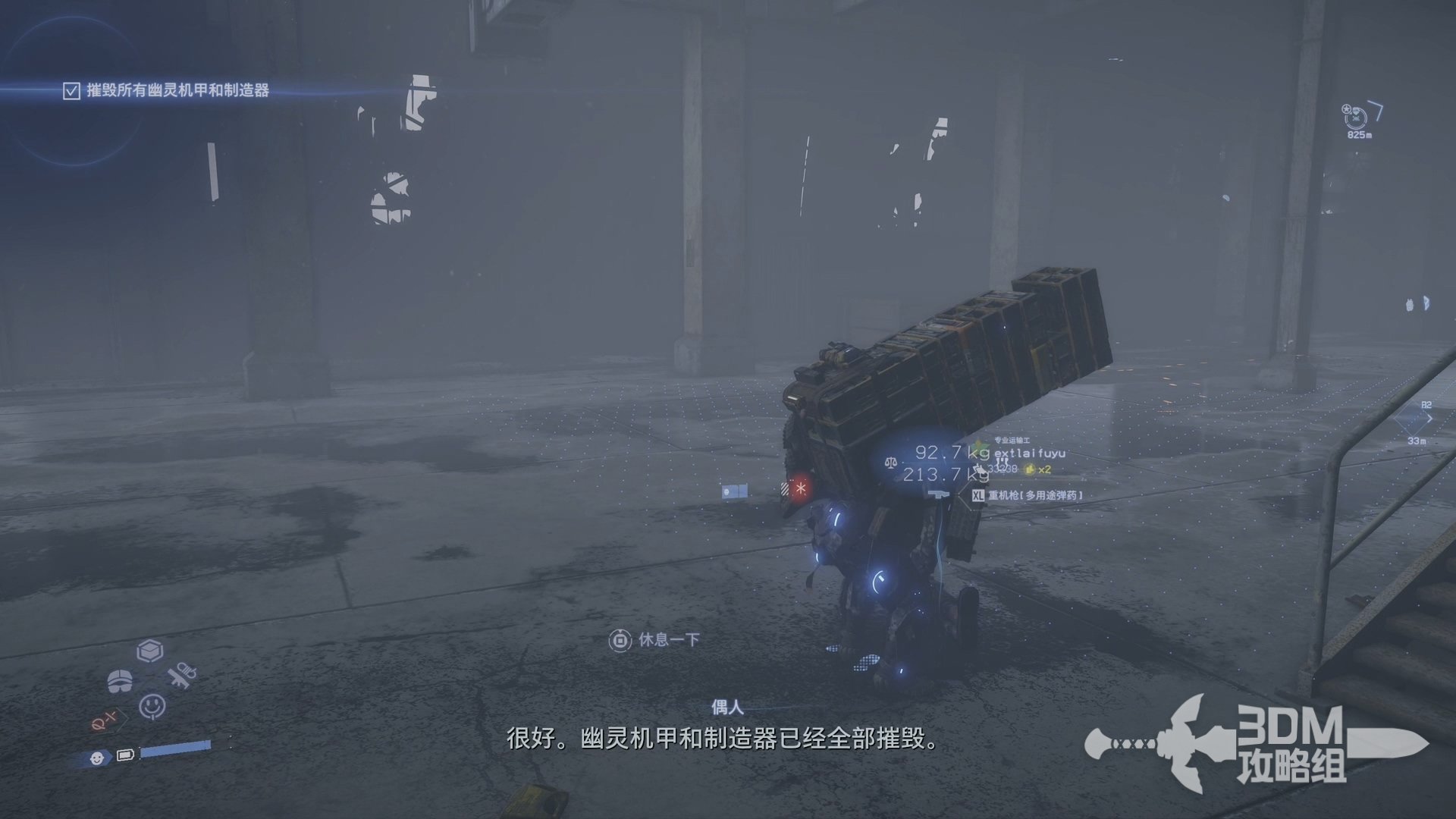 幸福工厂 完整版 截图22