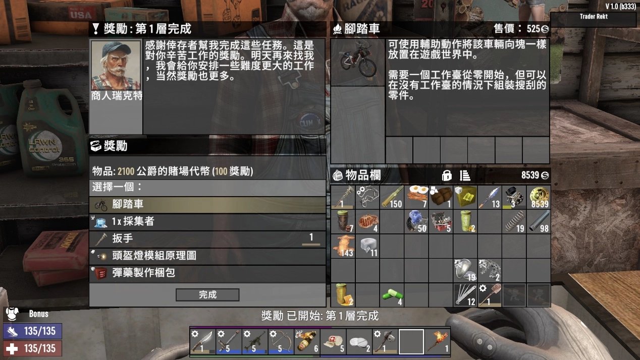 糖豆人：终极淘汰赛 终极版 截图21