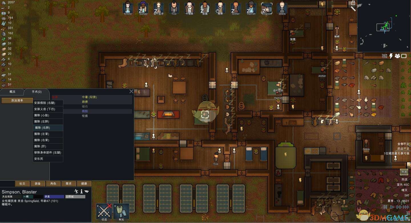 幸福工厂 完整版 截图7