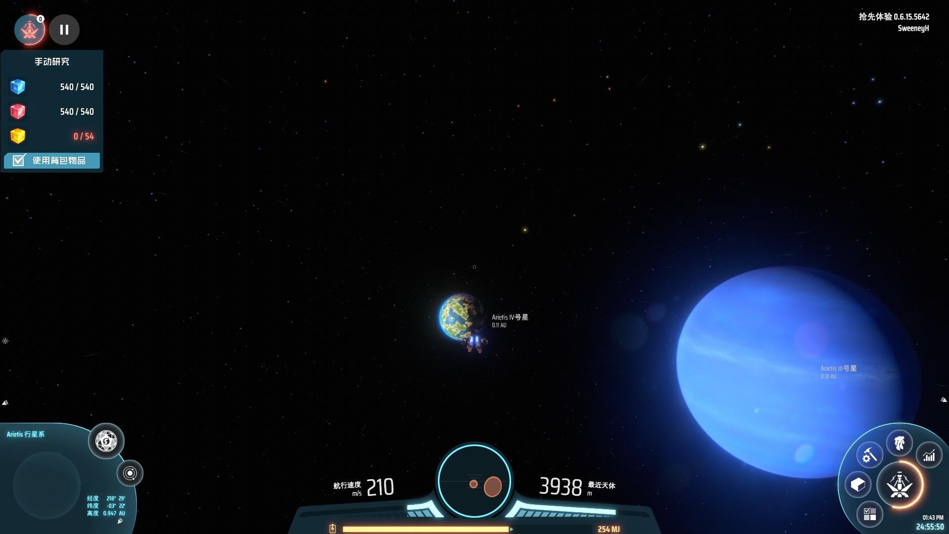 戴森球计划 豪华版 截图14