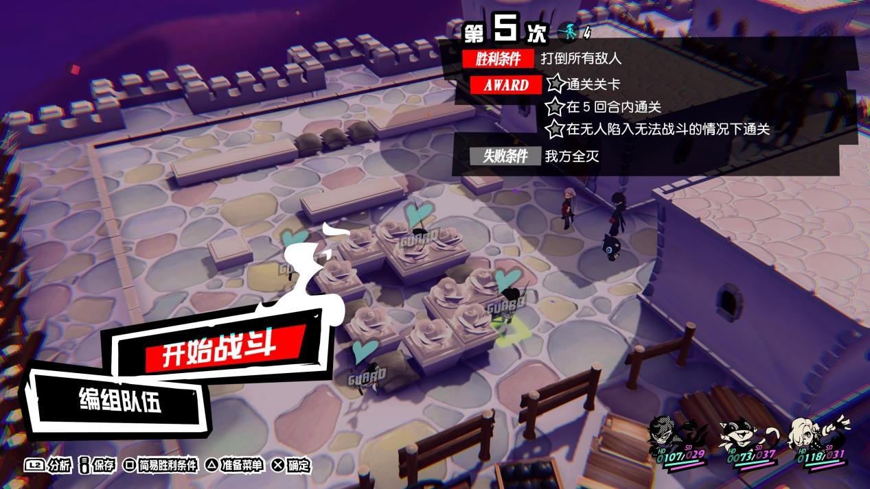 糖豆人：终极淘汰赛 终极版 截图9