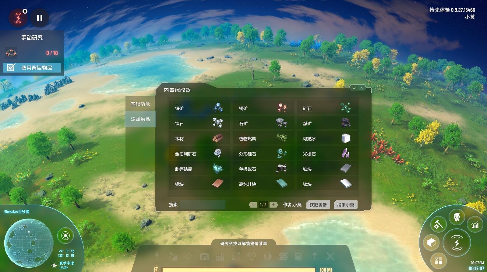 使命召唤：现代战争 豪华版 截图10