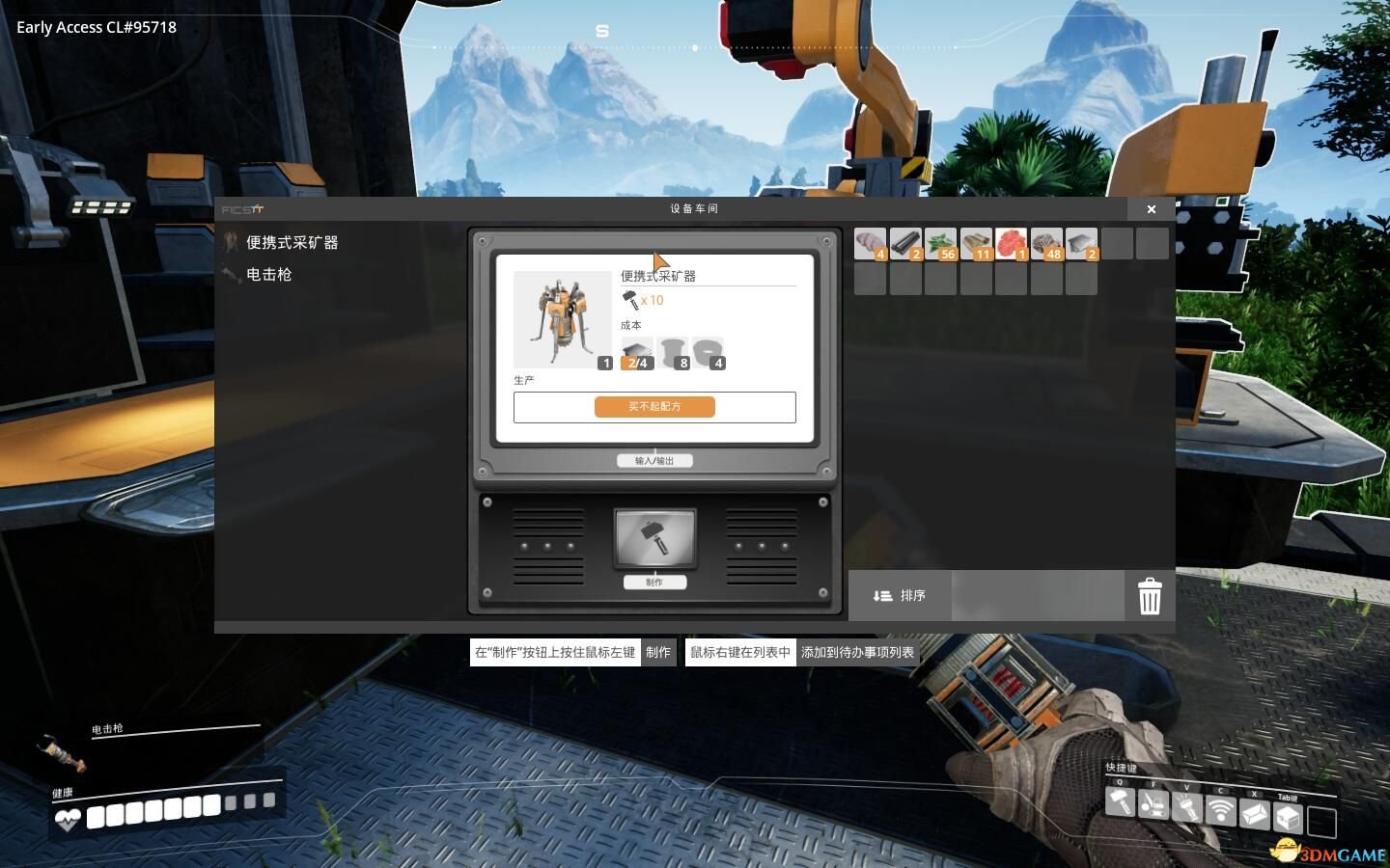 幸福工厂 完整版 截图18