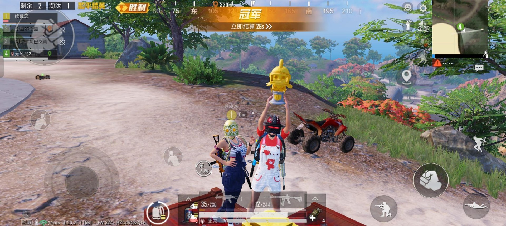 幸福工厂 完整版 截图4