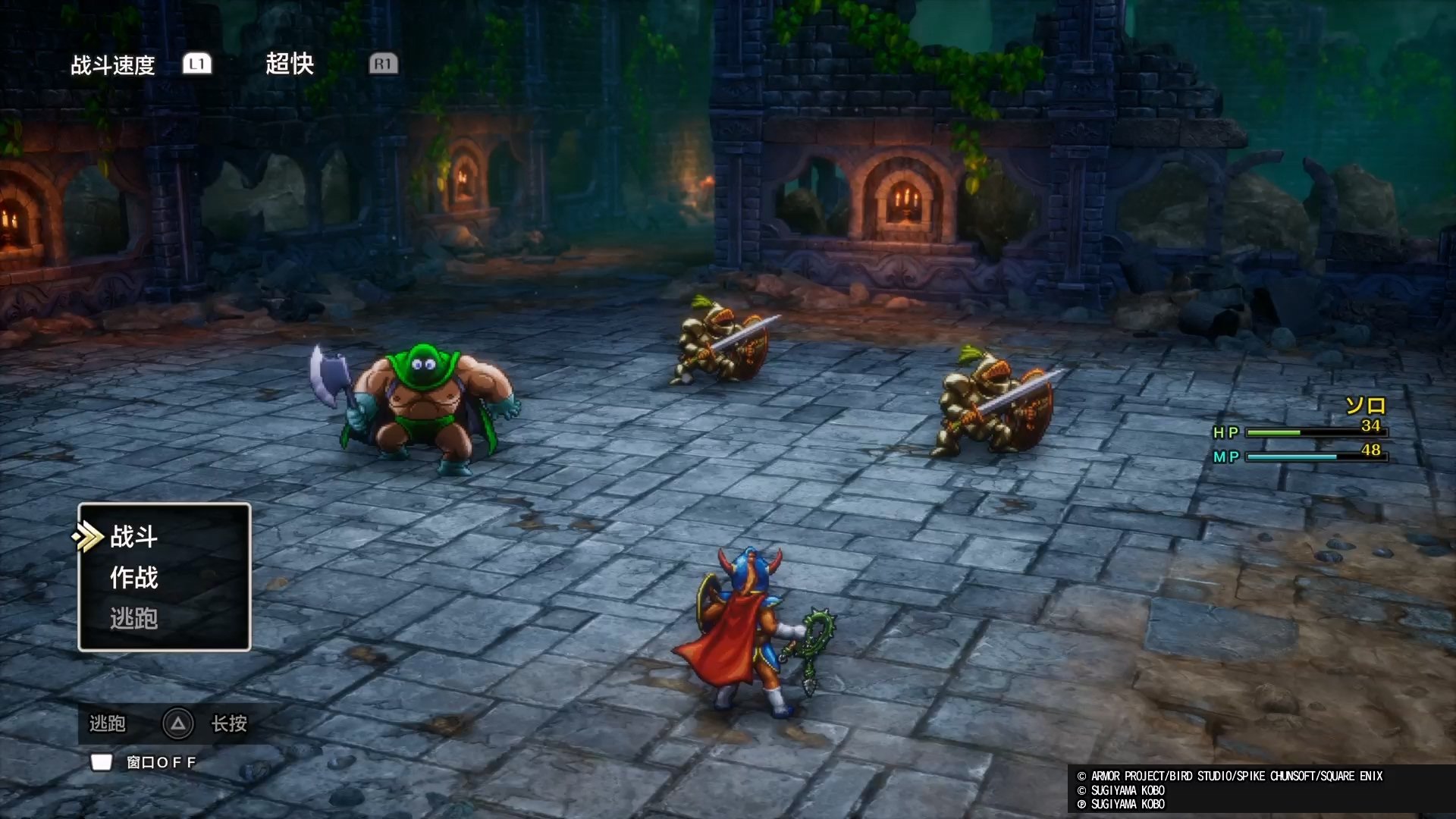 糖豆人：终极淘汰赛 终极版 截图21